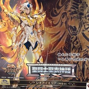 Bandai Saint Seiya Leo Aiolia Figure